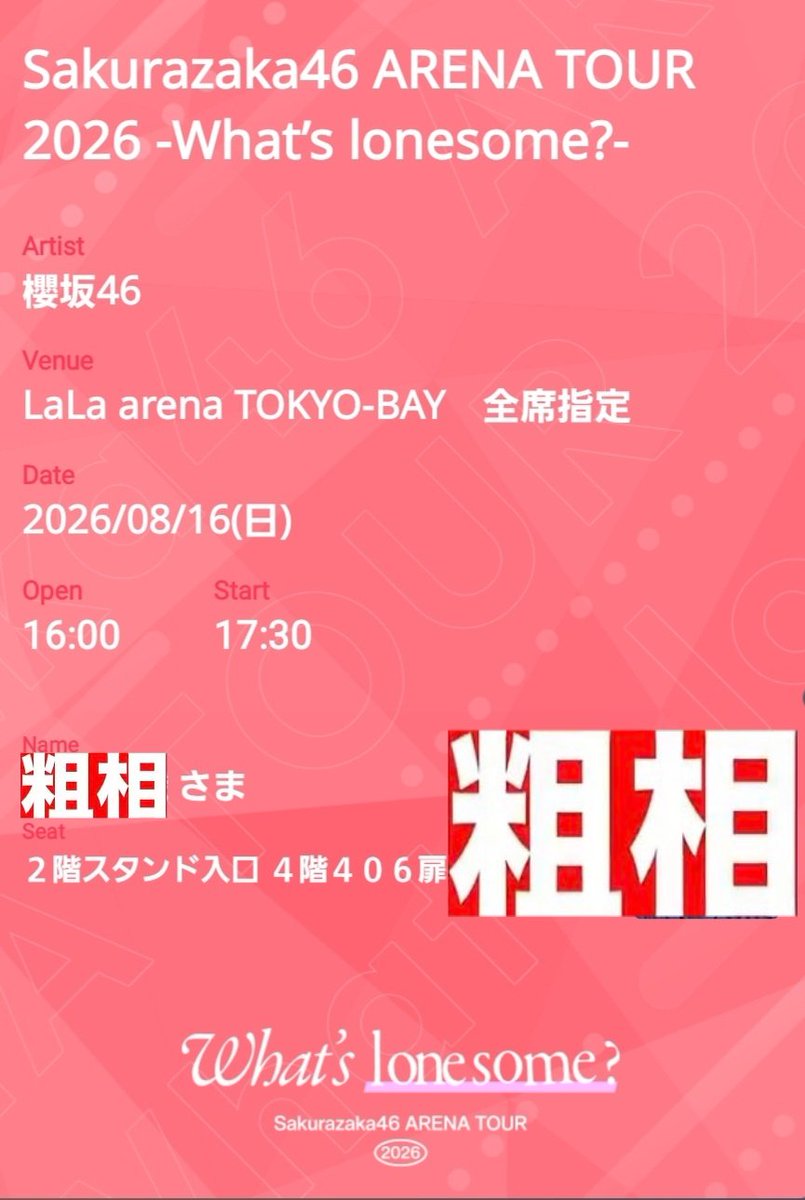 iorimona's tweet photo. あの〜一般でとった初日の席と一次でとった2日目の席があんまり変わんないような気がするんですけど https://t.co/AUhxaBhceg