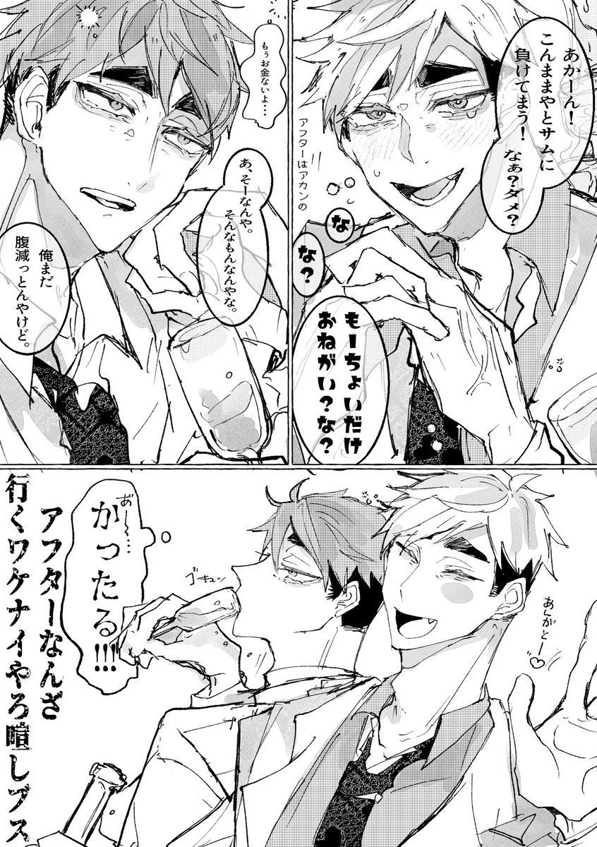 aknk_1154's tweet photo. 宮日　❤︎趣味詰めホスパロ❤︎ https://t.co/e08TYKKpEf