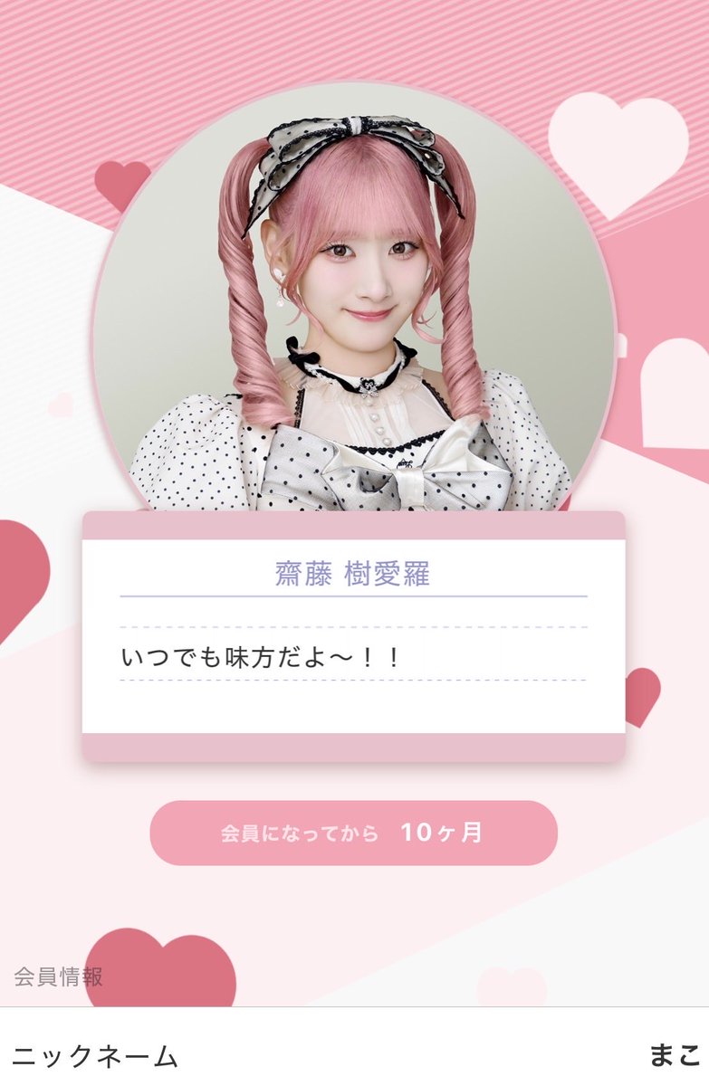 makoooo1126's tweet photo. やばい可愛すぎる…MVめっちゃ可愛くて最高だった🥰 #助けてきゃーたん https://t.co/aj0KRcHbmI