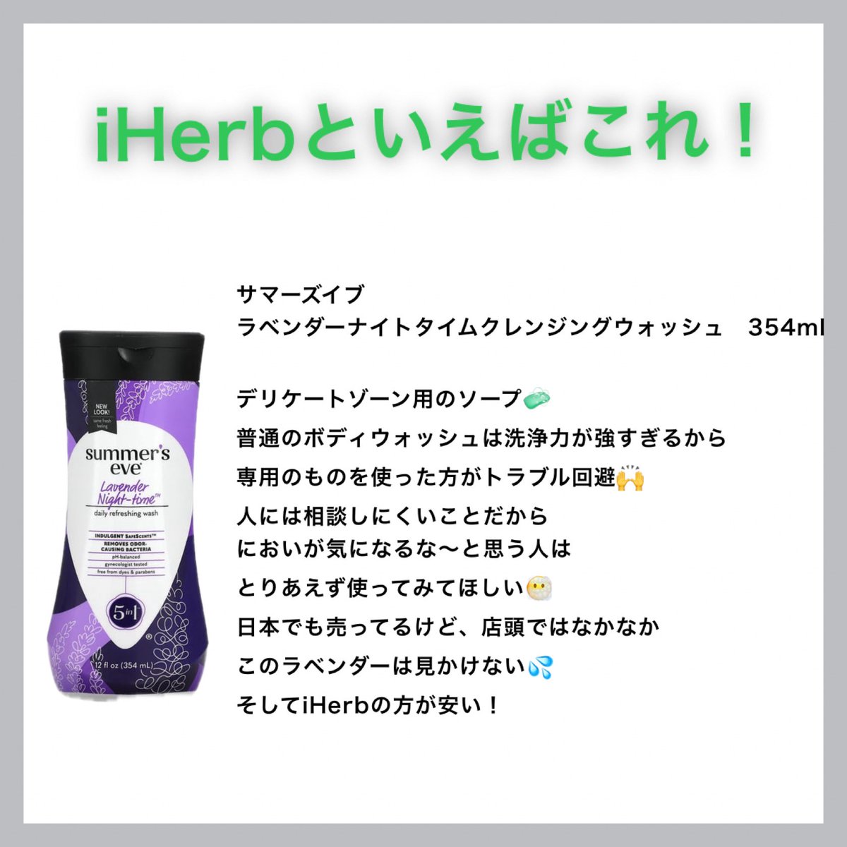 mochiko2022's tweet photo. iHerb大好き芸人のオススメ載せます🧚🏻‍♀️
〜part1   美容編〜 https://t.co/8GgLzCMqmY