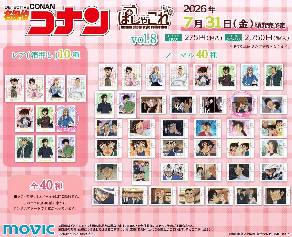 keeeeeei17's tweet photo. 【交換】名探偵コナン ぱしゃこれ vol.8

譲) 画像1参照
求) 画像2 灰原.千速 各1

◎初回プロカ必読
◎身内分含み求めております。
◎纏めての交換希望
◎郵送.都内手渡し(ff様のみ)
検索からでもお気軽にお声掛け下さい！
よろしくお願い致します🙇🏻‍♀️ https://t.co/jJGT31WFA6