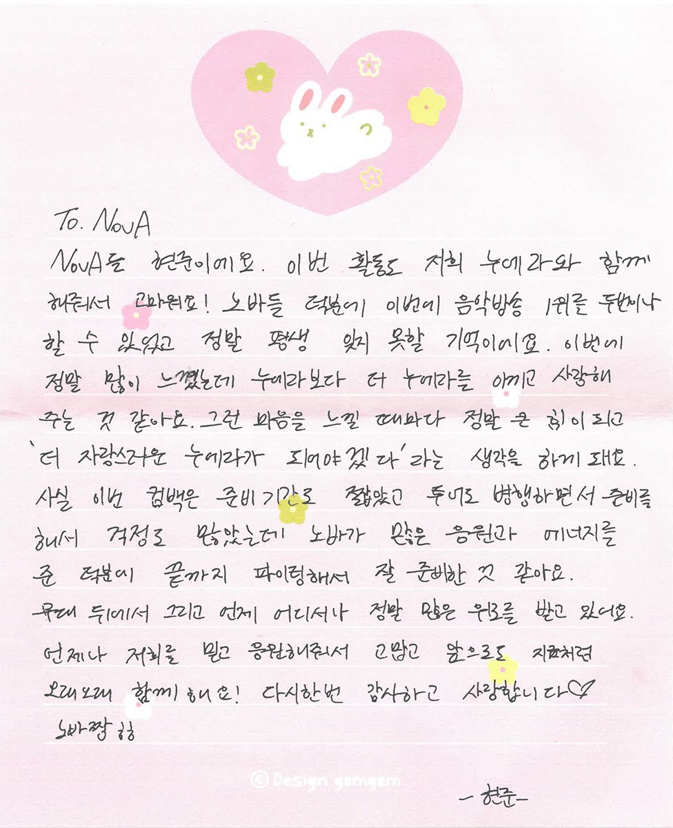nouera_official's tweet photo. 노바에게 전하는 말.exe 💌

#NouerA #누에라 #ヌエラ 
#exe https://t.co/VNUv8ulGKC