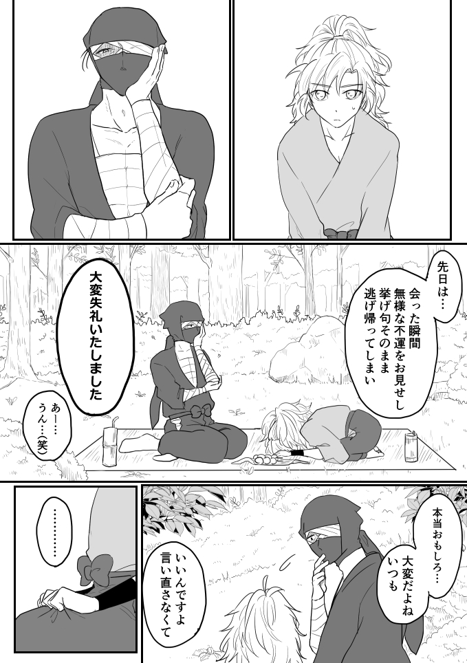 mukae_zake2's tweet photo. 少女漫画雑伊③P15~P21　まっすぐな伊くん　トーンは殺したよ https://t.co/WuRN764O6a