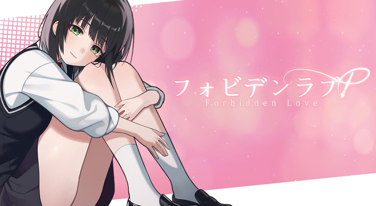 DOTG2024's tweet photo. 教師と生徒の禁断の愛を描いたビジュアルノベル『フォビデンラブ』です！

高校生の頃から3年間かけて制作した作品で、#EAIGC にてDemoを無料配信中
英語・日本語・简体中文・繁體中文・Русскийなど多言語対応！

ぜひ遊んでみてください！
#インディーゲーム https://t.co/B17Jbn4EL9