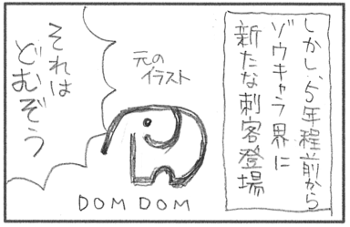 azusa_key's tweet photo. 夏コミお品書きできました～！！令和の貴重な手描きペーパーはどむぞうくんについて語りました（なんて？）
当日余裕あれば色紙リクエスト受け付けます（予価1500円くらい？？）よかったら遊びに来てください～！

来られない方はBOOTHの通販ご利用ください♪
https://t.co/xqrtTaCduf https://t.co/eV5XSLs9bF