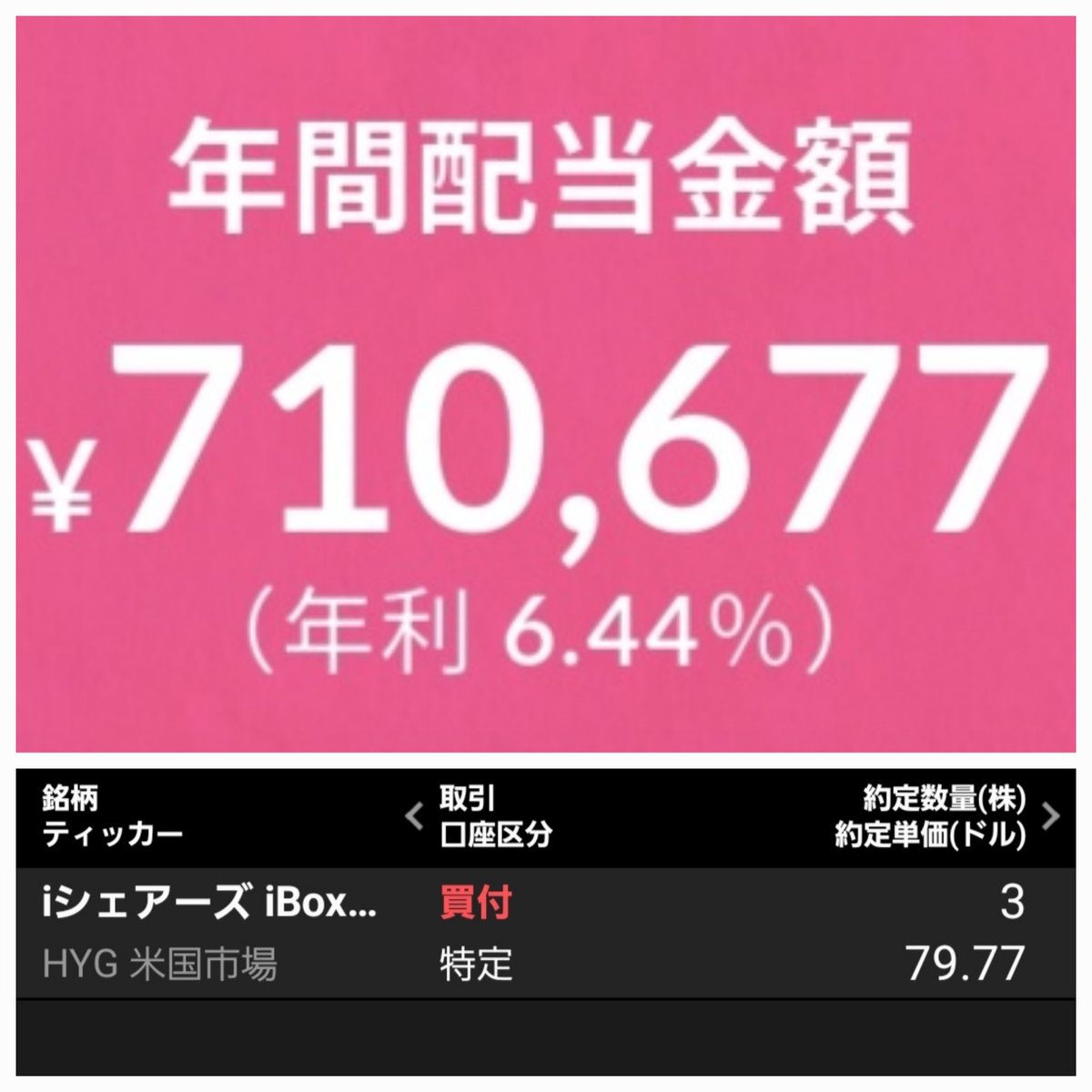 kadmke's tweet photo. 🇺🇸#HYG
買い増し。
#高配当株
#日本株
#米国株
#ETF
#資産運用
#投資
#資産形成 https://t.co/OCnZVRTQjS
