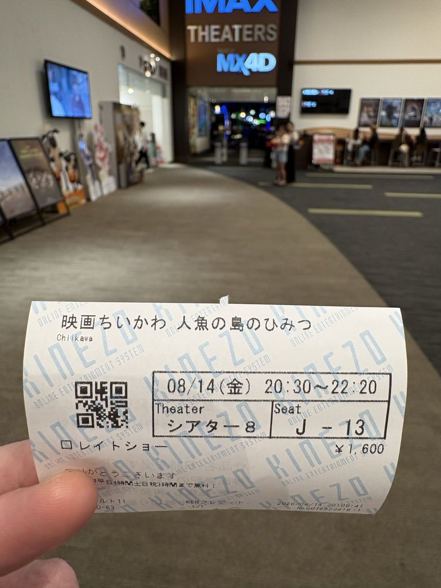mattu824's tweet photo. ちいかわの映画。
ラストシーンでちいかわが親指を立てながら溶鉱炉に沈んでいくシーンは涙無しでは観られなかった…。 https://t.co/RcIawxnrGg