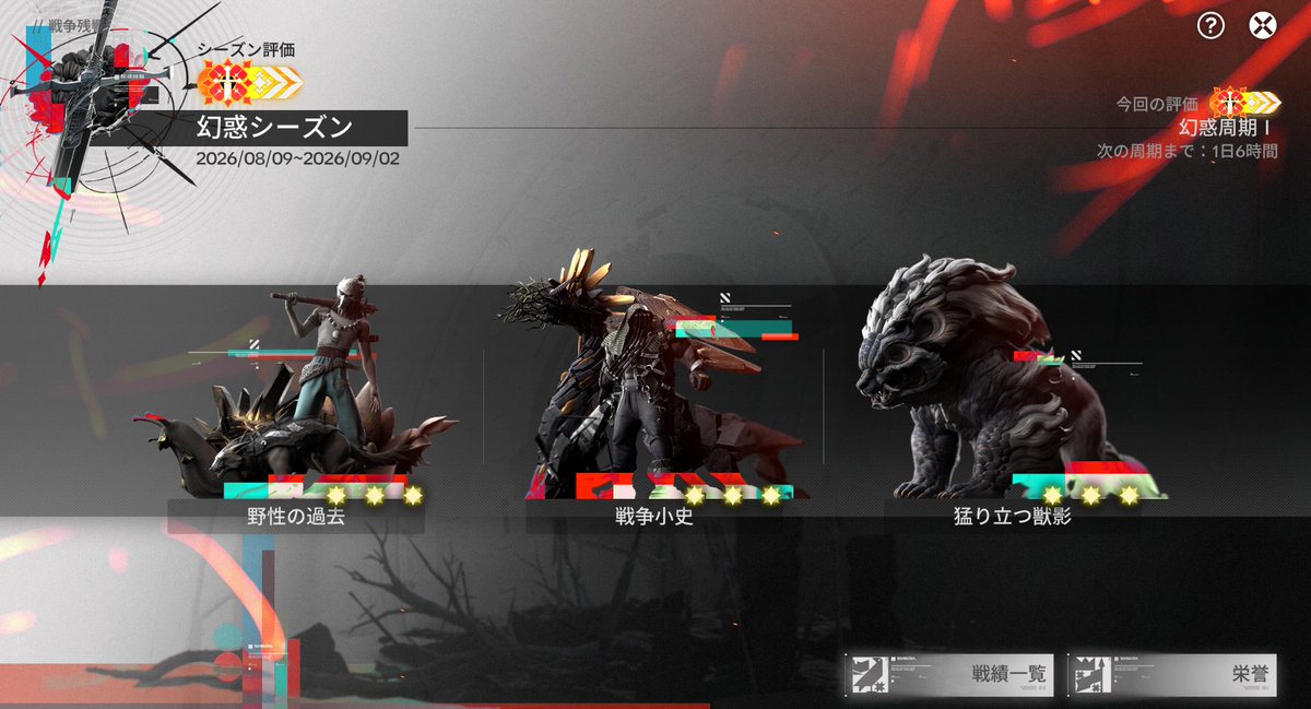 tamayural_'s tweet photo. 初めての戦争残響でした😉 https://t.co/s6mBBEBju9