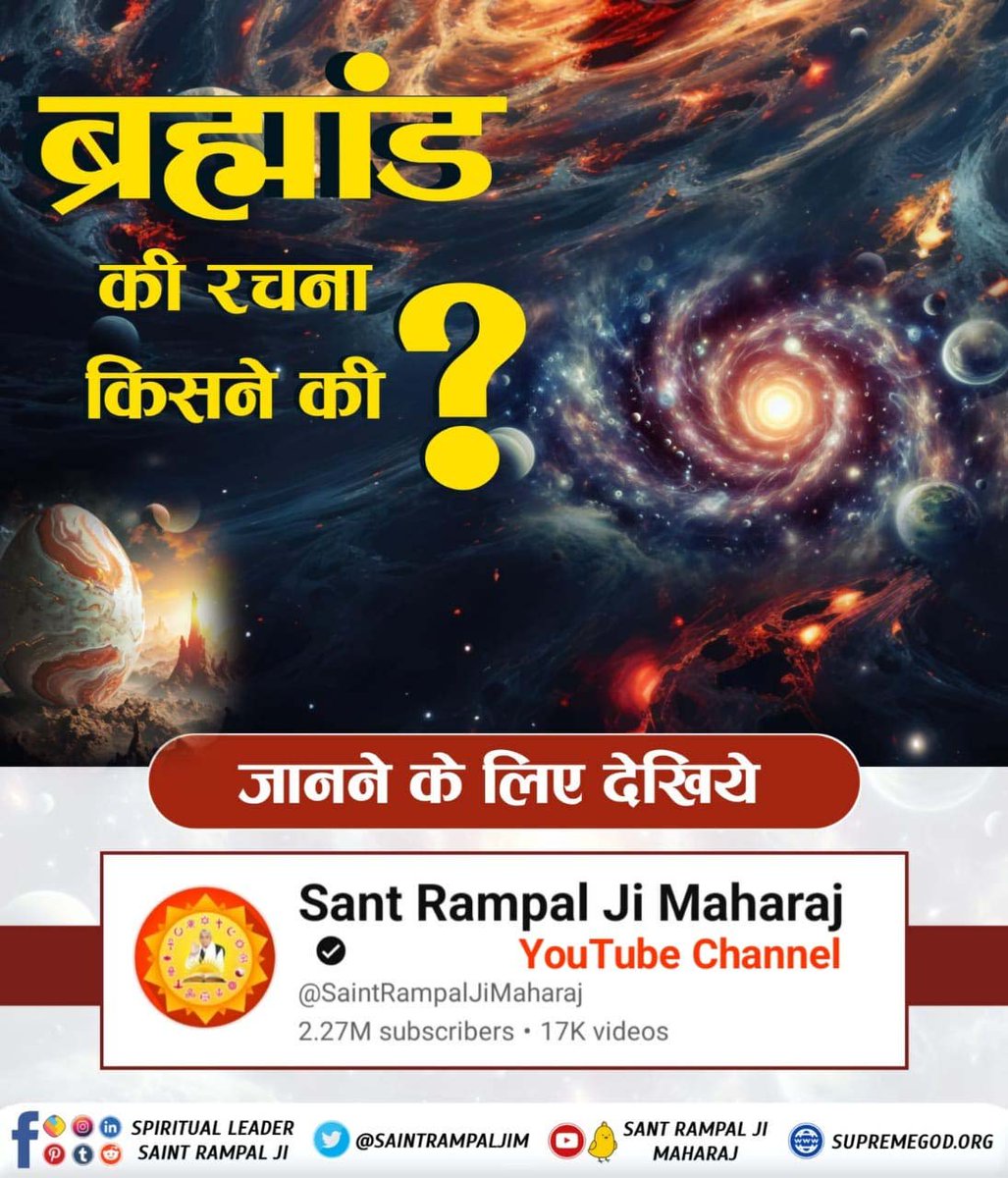 DevilBoss822758's tweet photo. #SecretOf_CreationOf_Universe
सृष्टि रचना कैसे हुई?

अधिक जानकारी के लिए देखिए Sant Rampal Ji Maharaj YouTube Channel
Sant Rampal Ji Maharaj https://t.co/ZiJcODB8UR