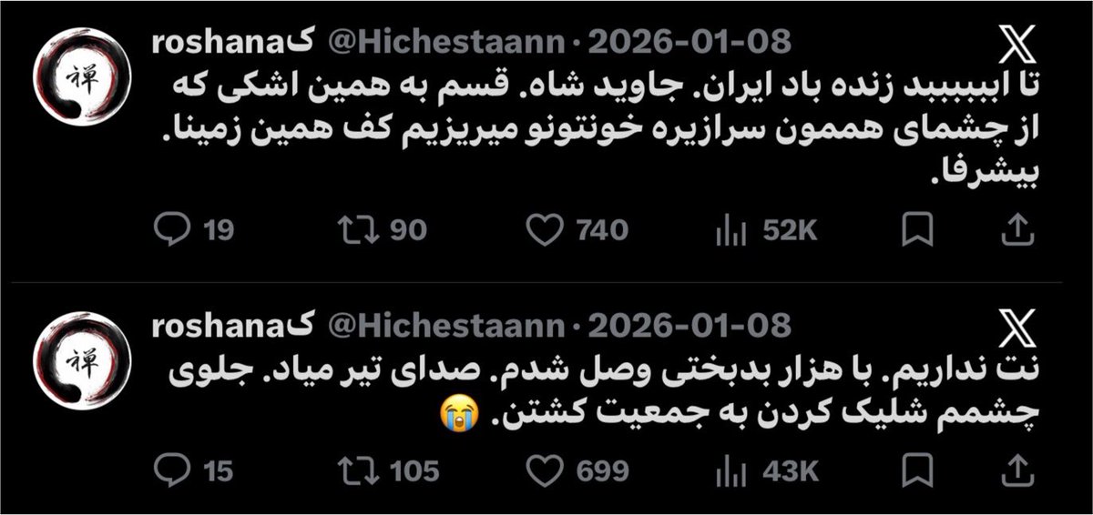 justchangingun's tweet photo. این‌ها آخرین کلمات این کاربره در روز  ۱۸ دی. 
و دردی که در اون چهار کلمه هست.. https://t.co/xpMwogmOZS