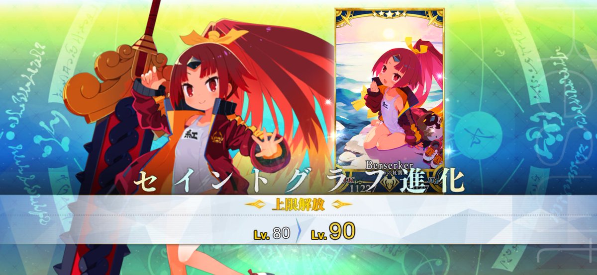 Casualplus's tweet photo. 紅閻魔でたぁぁっ

無事に宝具2

#fgo https://t.co/AS6iTHaoib