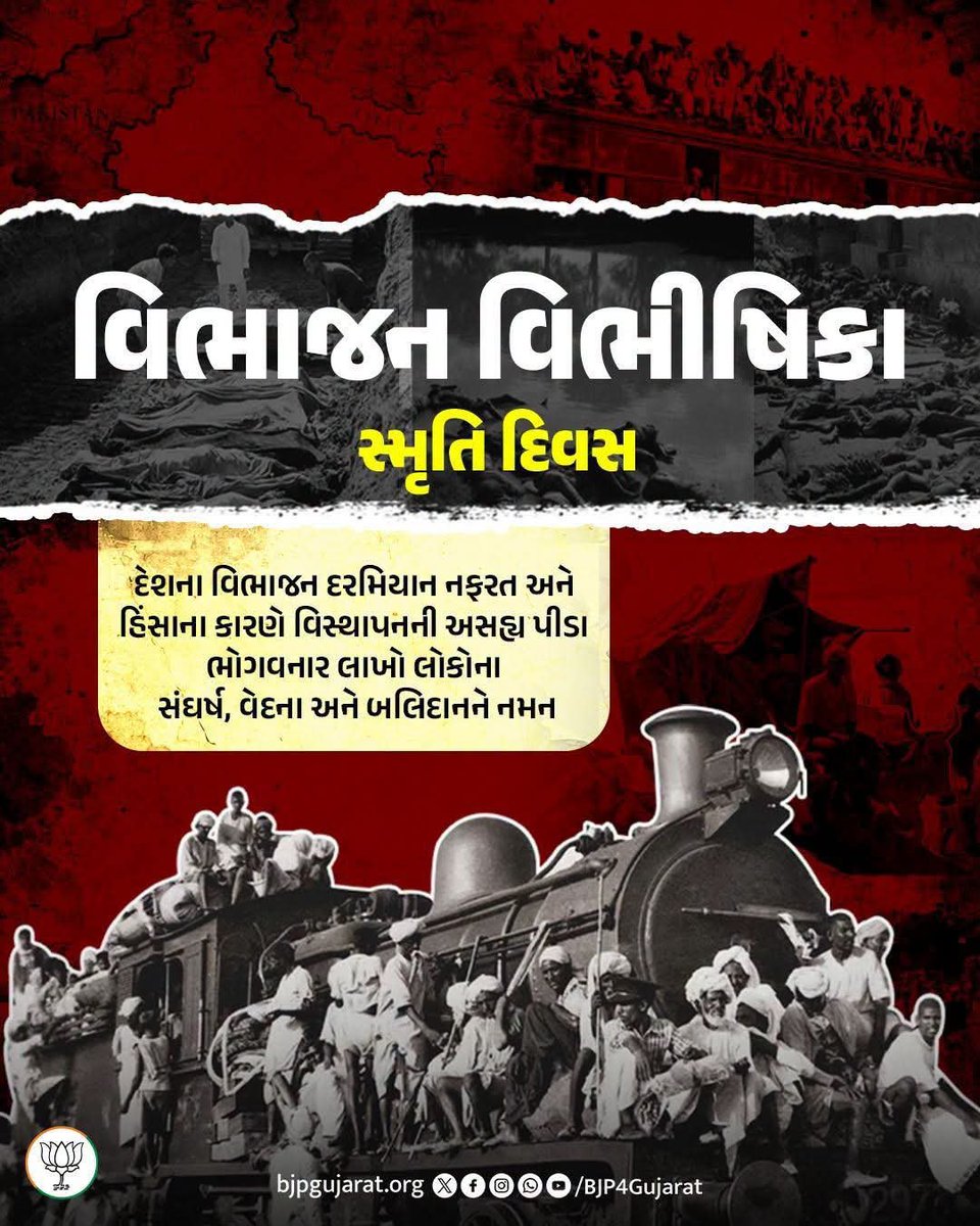 pushpakjainbjp's tweet photo. વિભાજનની વિભીષિકા અને વેદનાને ક્યારેય ભૂલી શકાય નહીં!

દેશના વિભાજન દરમિયાન નફરત અને હિંસાના કારણે વિસ્થાપનની અસહ્ય પીડા સહન કરનાર લાખો લોકોના સંઘર્ષ, વેદના અને બલિદાનને નમન. https://t.co/ITweKmUUnJ