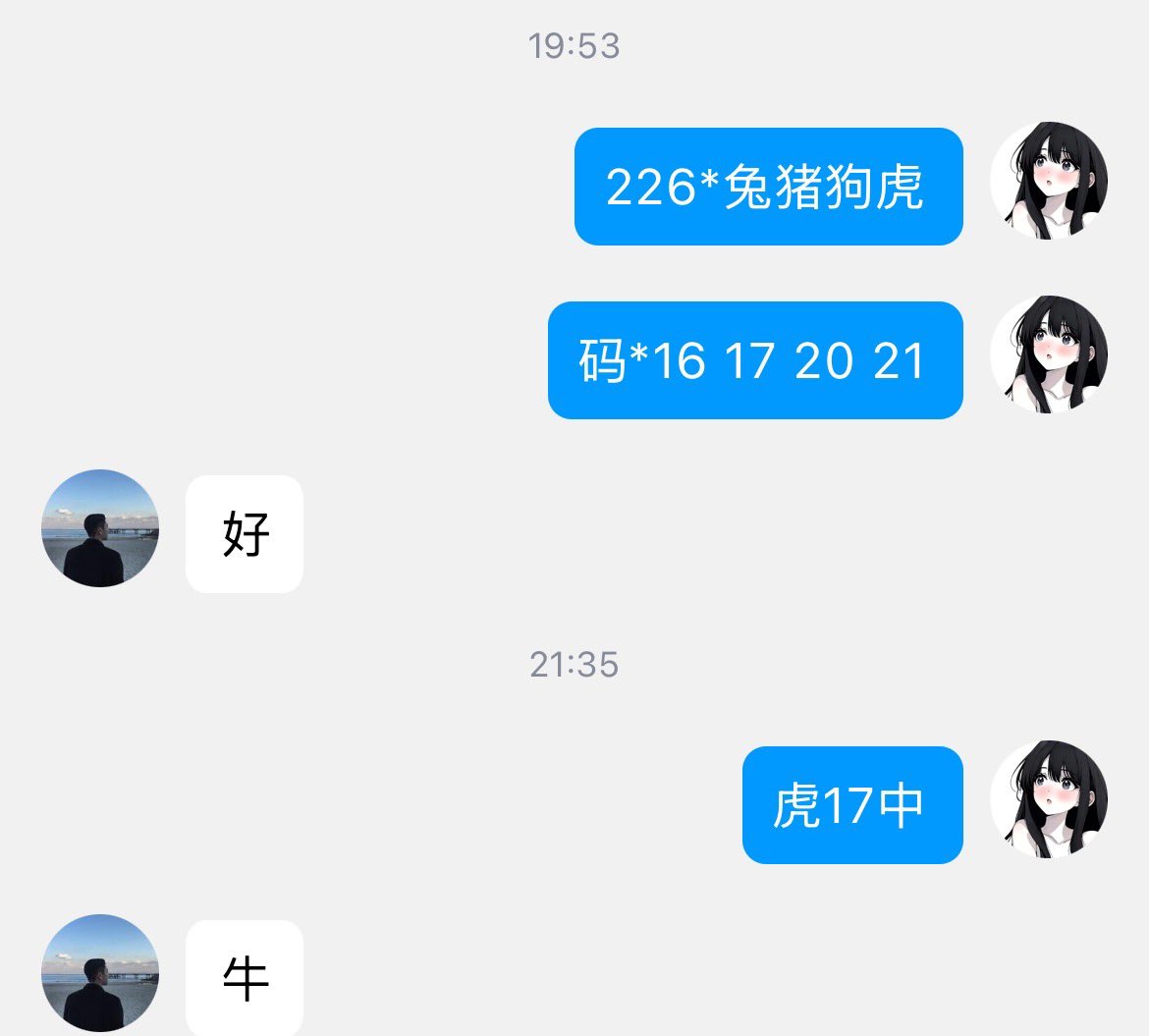 Hahanoqdr's tweet photo. 226期新澳彩开虎17中 https://t.co/mXBwgWIfA1