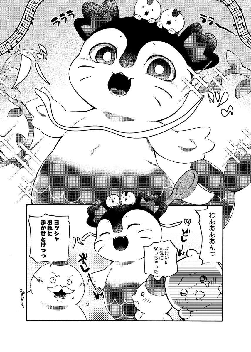 dogear_Fur's tweet photo. セイレーンちゃんのえっな本
夏コミ、日曜日/東1コ17b/Dogear
けもケット、C-24/Dogear
本アカ(a)dogear218 がシャドバンされてしまったのでこっちで～！！！！
島二郎×セイレーンです！！
1/3 https://t.co/VqbH9jYIbc