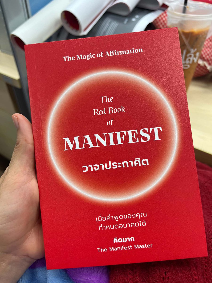 kidmakk's tweet photo. หนังสือเล่มที่ 40 ของชีวิตนักเขียน

#TheRedBookofMANIFESTวาจาประกาศิต #คิดมาก #เปิดจองเร็วๆนี้ https://t.co/lavW30YWR5