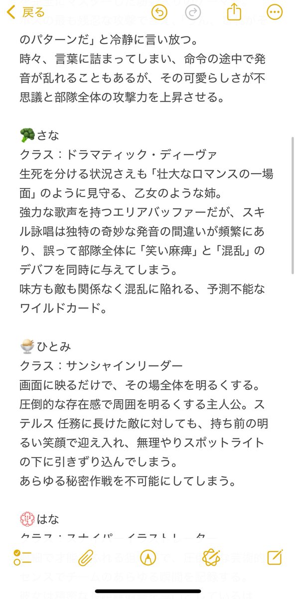 R_equal37's tweet photo. 恋、はじめました。のメンバーごとのプロフィール画面に書いてあるやつの英訳ざっくりこんな感じ（？） https://t.co/jxYWLw5mSD