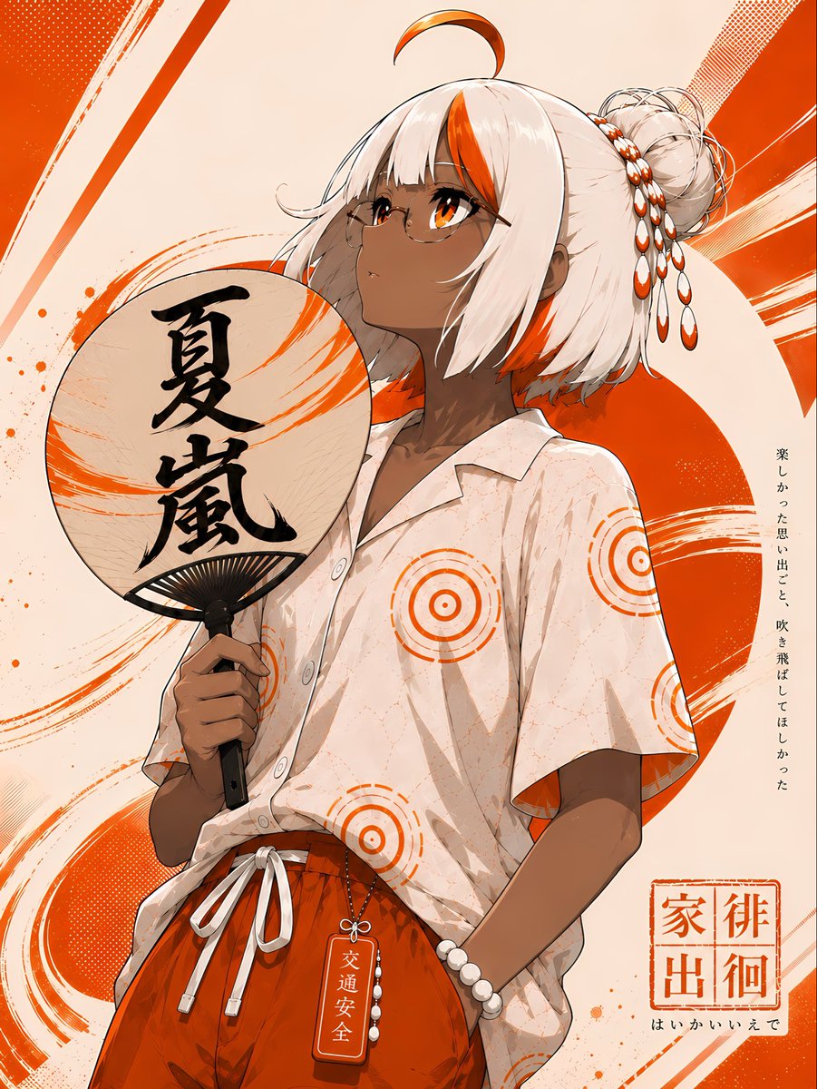 YesorNo_wander's tweet photo. 第105回 AIアートコンテスト
「うちわを含むイラストコンテスト」
8月14日13時～8月17日13時まで
イベントタグ: #AIartwithfan

「夏なんて、二度と来なければいいのに」

そう願ったことさえ、もう忘れた頃に。
常夏だけが、僕をあの日に置き去りにしている。 https://t.co/FLHllEGrob