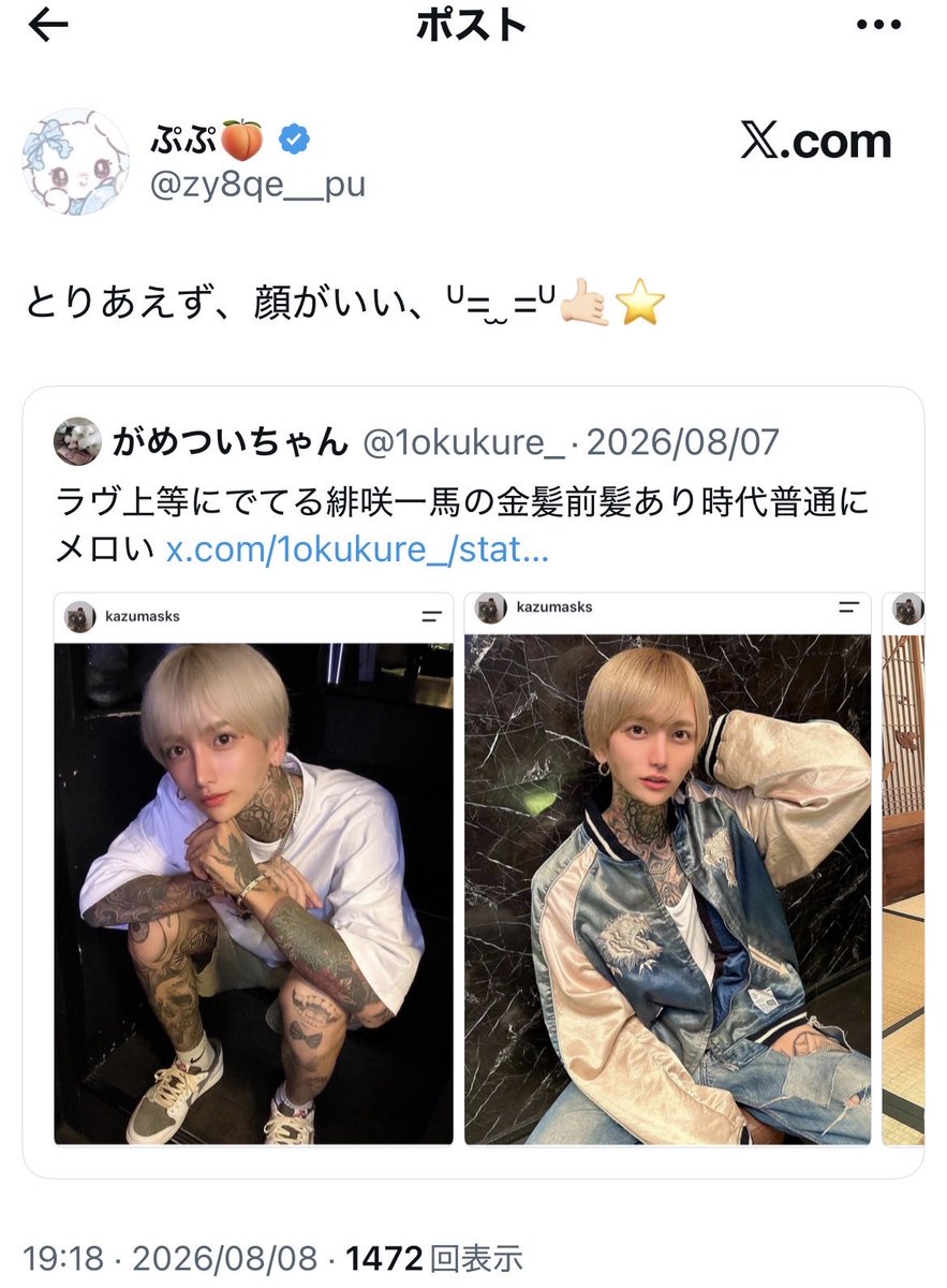 investendo's tweet photo. 熱傷に関しては知念先生のコメント通りやけど、そもそもエンタメ構造に物申したいわ。

人に火をつけた事まで武勇伝として売りにでき、全身タトゥーや粗暴さが“色気”として消費されてる。

今のネットコンテンツ、反社的な過去や加害性が強いほど知名度と金を得るゲームになってる。さすがに狂ってる。 https://t.co/wnMlqIBCtq