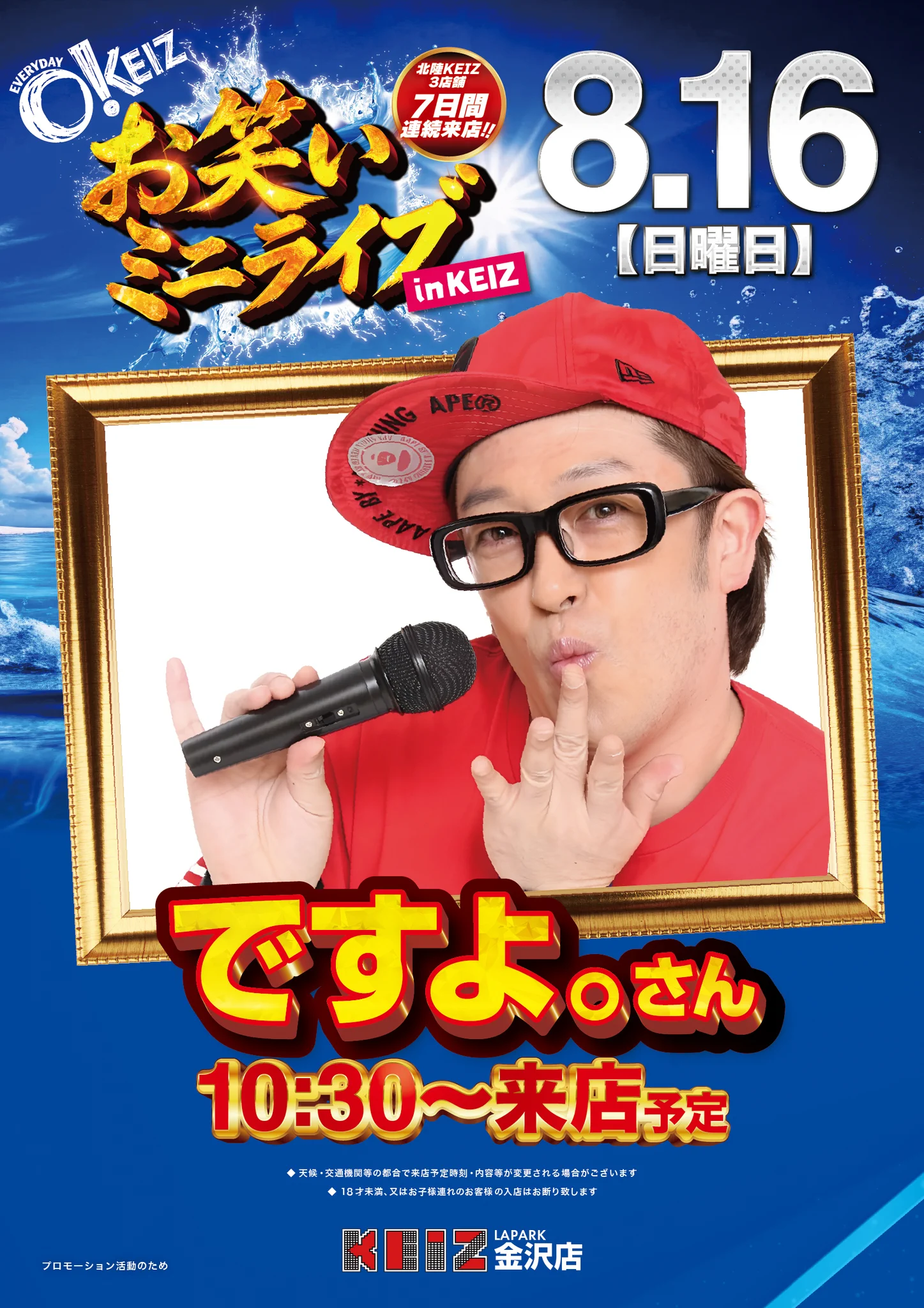 かねおページ KEIZラパーク金沢店 on X: 