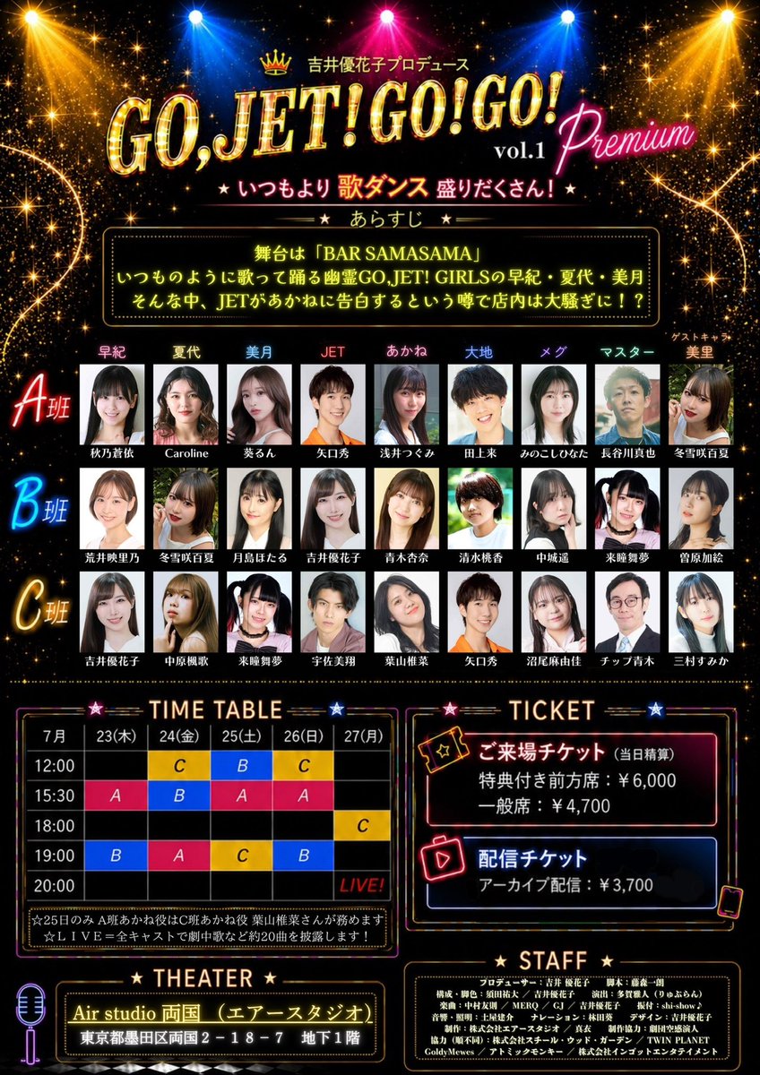 yukako_produce's tweet photo. 【 #ゆかJET 終演💐】

最初で最後のゆかJETが終了しました☺️✨

愛のあるPremiumな作品となったことを嬉しく思います💐

ご観劇・応援いただいた皆様
支えてくださった関係者の皆様
素敵なキャスト・演出のみんな
本当にありがとうございました🙇‍♀️😭✨

-P吉井優花子-

(次回は11月⁉️乞うご期待♪) https://t.co/Gi2k5pOXGa