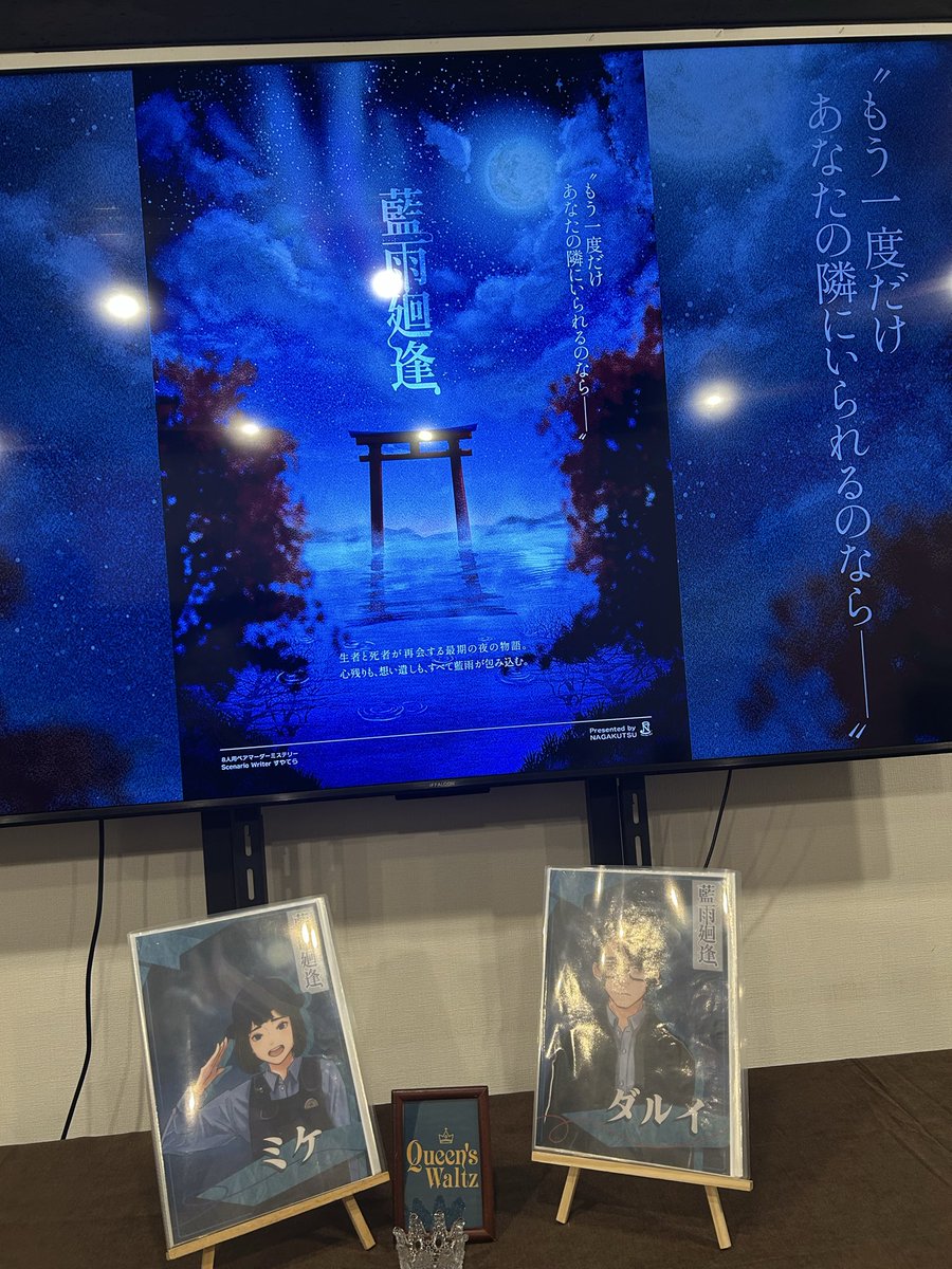 legionon's tweet photo. マダミス「藍雨廻逢」ペアで参加しました！
生者と死者のペアマダというのが斬新でとても楽しかった！！ https://t.co/Sx5LPTQXdq