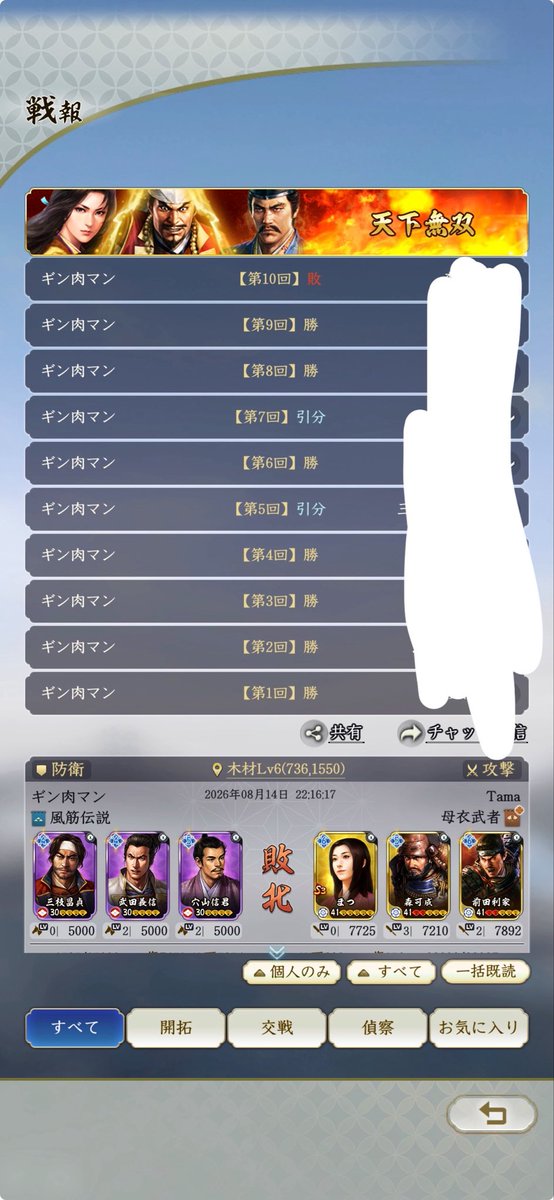 ginginnano1's tweet photo. 天下無双もっとカッコよく保存できない？ https://t.co/fDdpS8Ny2R