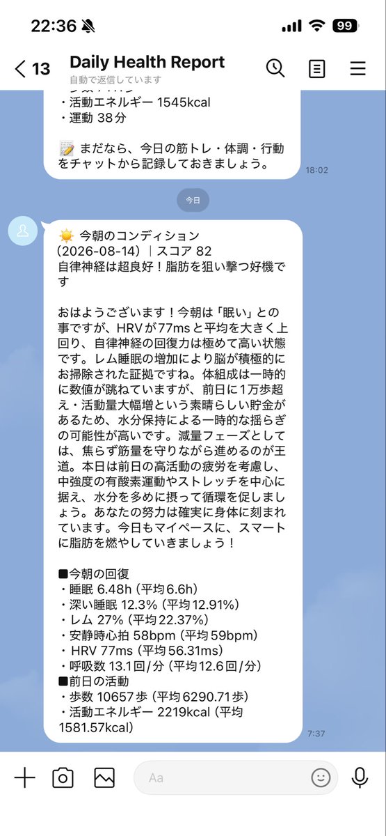 peyoungforever's tweet photo. Apple Watchで収集している生体データと日々の筋トレ実績をGoogleスプレッドシートに集積して、それをGeminiに毎日分析させ、レポートをLINEで自分に送ってもらうシステムを構築しました。これぞ自己満足 https://t.co/CLdZBnXI8n