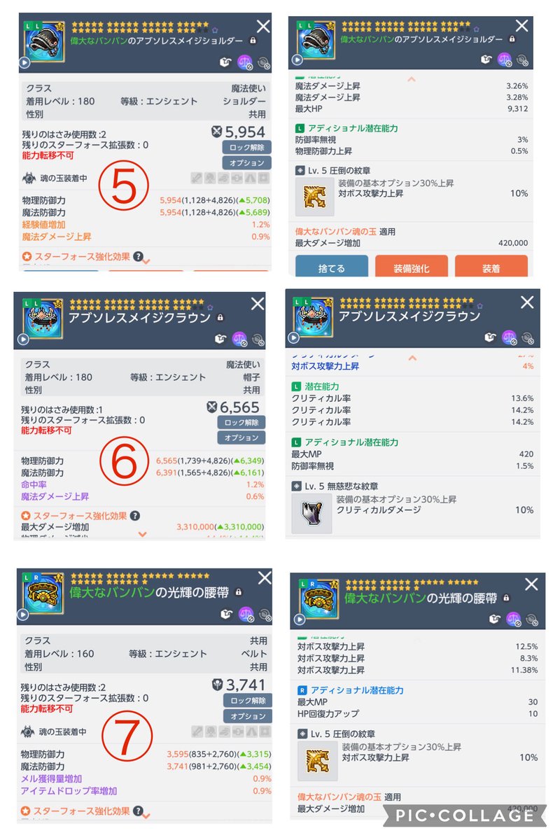 MapleM_Luria's tweet photo. 引退に伴い販売します！
1.2、90g〜120g
3.4、70g〜90g
5.6.7、60g〜80g
8.9.10、50g〜70g
✂️−1になります。
締切は入札落ち着いたら〆
DMにて連絡お待ちしてます！

#メイプルMX取引所
#メイプルMTwitter取引所
#メイプルM https://t.co/dm6O2D4qBF