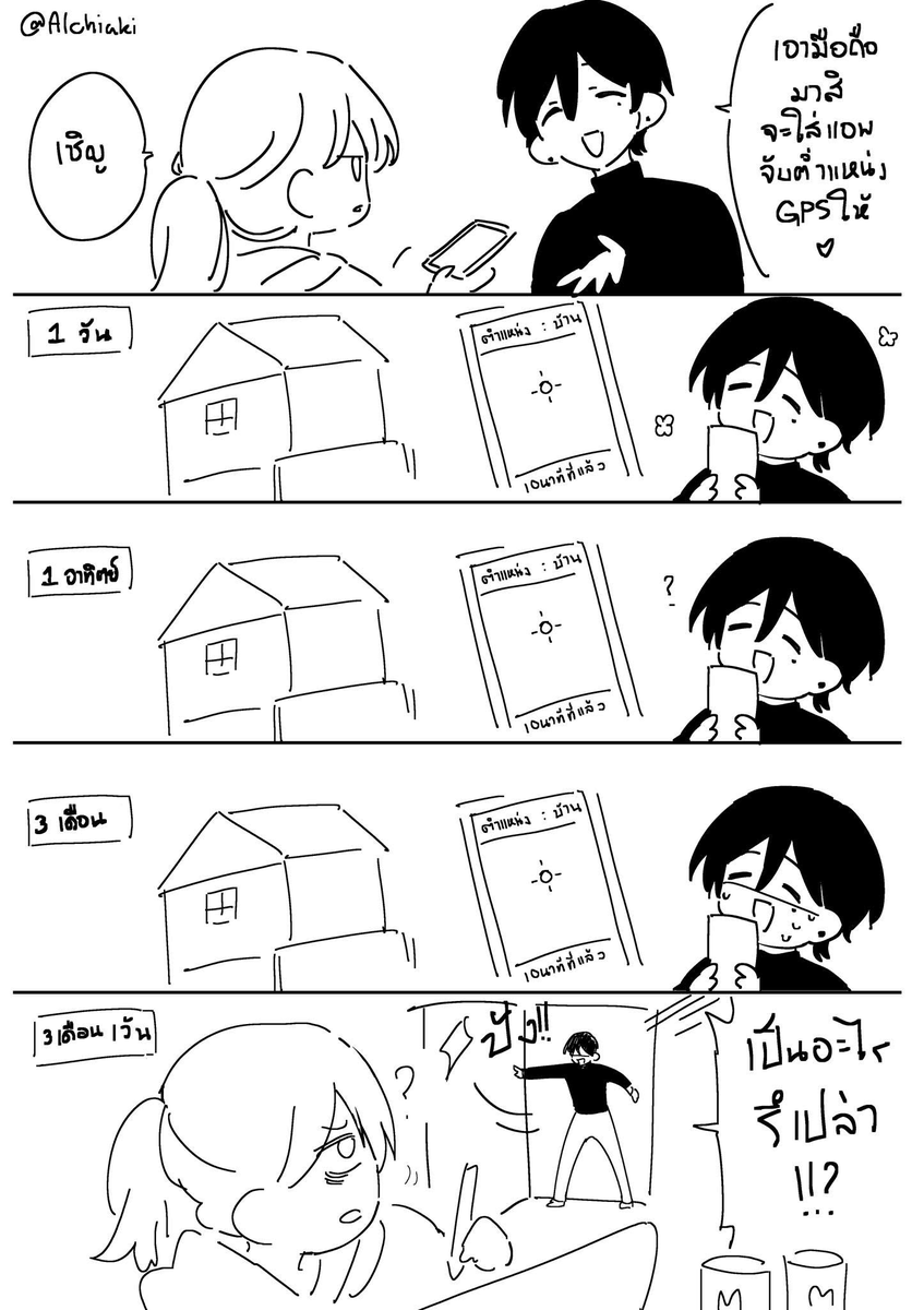 Al_th__ tweet picture