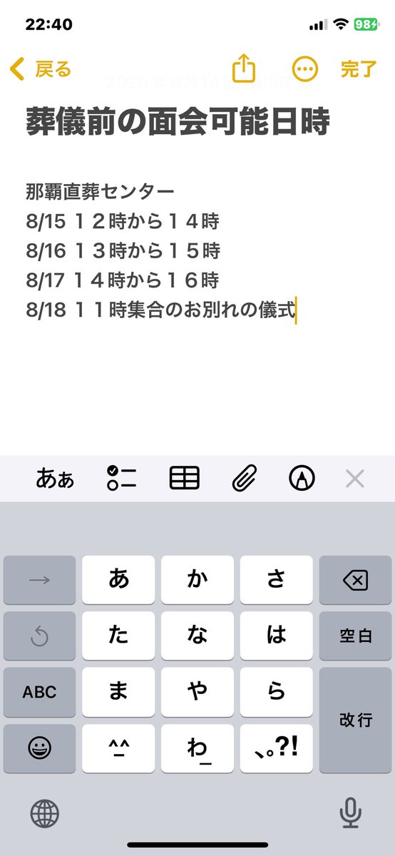 chikara823's tweet photo. 昨夜
最愛の相方が天国へ旅立ちました

何をしたら良いかボッーとしてしまう

8/6体調悪く入院して覚悟をする様に言われて２４時間付き添いが出来たのでずっと一緒にいれて良かったです
最後は吐血して逝ったけど
俺の腕の中で送る事が出来たので良かったと思います

沖縄ですが時間あれば… https://t.co/ryETOHcQZF