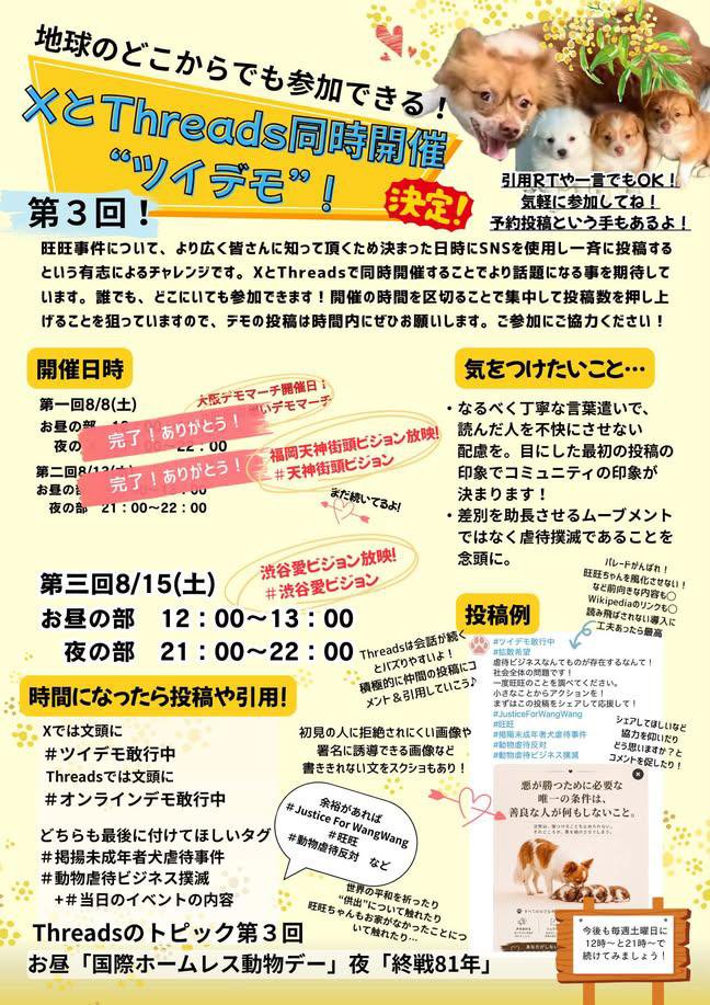 yznrj's tweet photo. 有志のみなさま、いつもありがとうございます。
画像お借りしています。
渋谷愛ビジョン放映！
12:00〜13:00
21:00〜22:00
#動物虐待ビジネス撲滅 https://t.co/RqcyXIr3hl