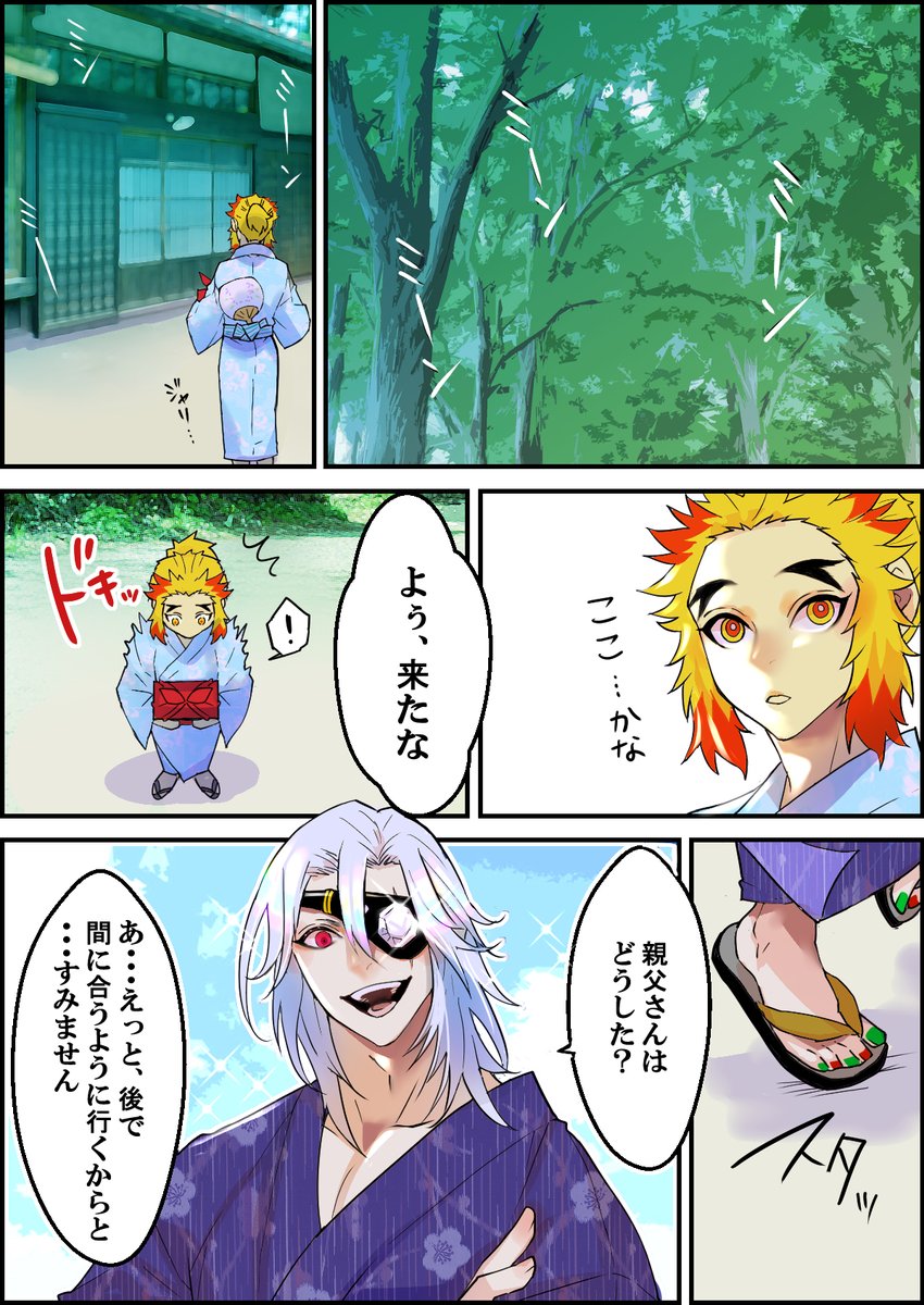 yuuzen_k2's tweet photo. これも夏のお話なので🔥
1/9 https://t.co/ZMXOKklBxr