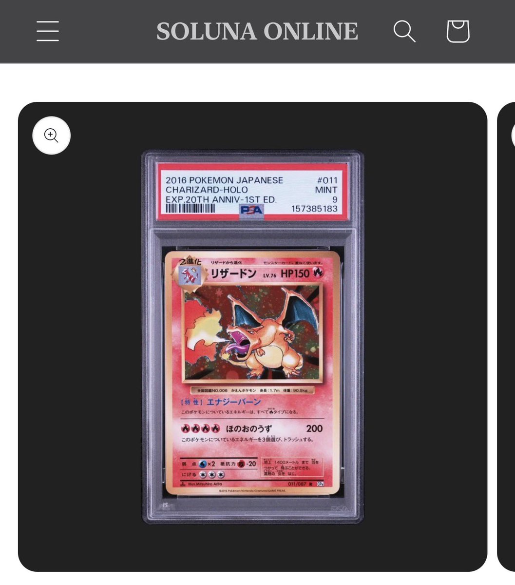鑑定品 リザードン cp6 PSA9