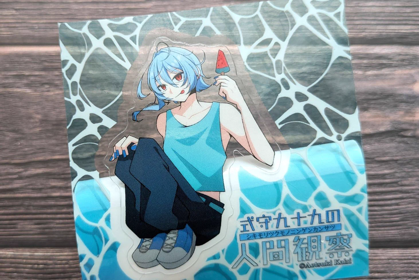 蒼月海里🐬『プラネタリウムベーカリー』発売中 (@aotsuki_kairi) / X