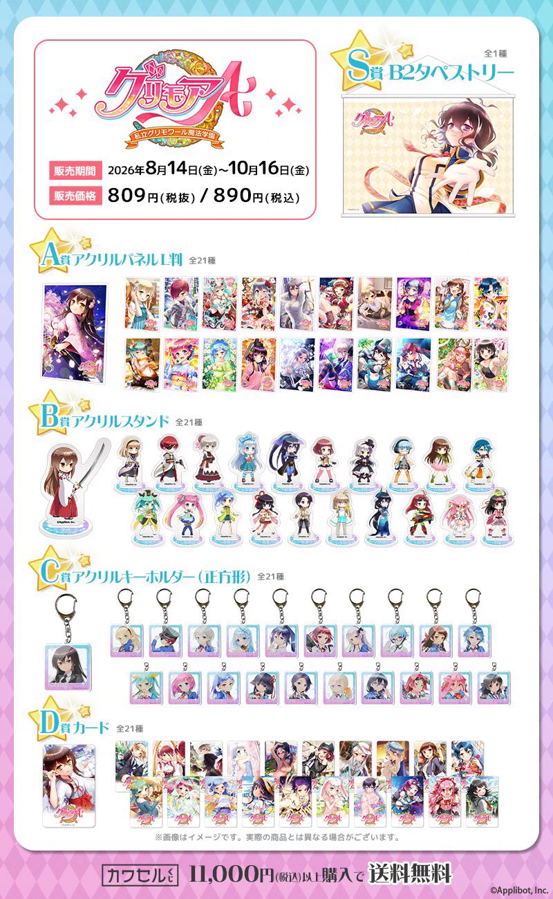 グリモアA〜私立グリモワール魔法学園〜 (@Grimoire_Staff) / X