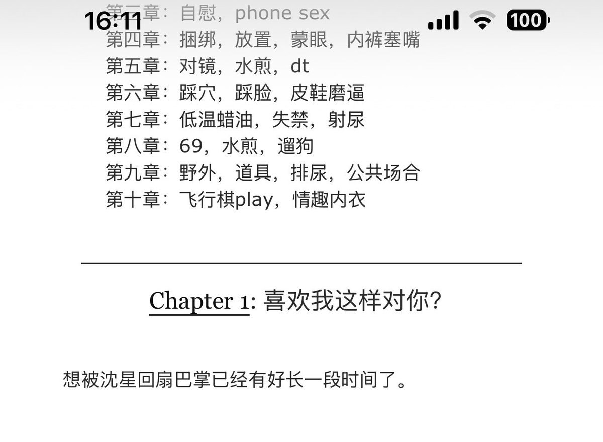 7ove203's tweet photo. 第一句就这么劲爆 那不得不看了…#Xavier https://t.co/rCLYPUDn5s