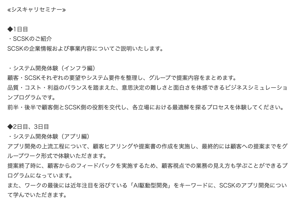 Makoto_Career's tweet photo. 28卒【📍絶対出すべきインターン】

■SCSK

⏰️締切：8/31

ホワイト志望は絶対出すべき1社です！

・文理不問、プログラミング未経験可
・March以下の採用実績多数
・本選考で300名弱の大量採用！
・狙い目のシスキャリセミナーで掲載あり

ここは出さない理由がないです！

🔴IT志望の28卒は参加必須です！！！

30社前後の学歴緩め高待遇IT、
大量採用ITの持ち駒を一気に増やせます。

参加記録を残せる仕組みもあり
例年このイベント参加者から
多くの早期内定者が出てます！
https://t.co/D17BYN8rxZ 
(pr)