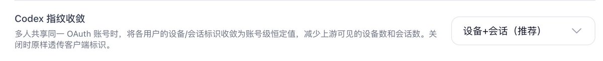 flying80's tweet photo. GptPro20x新号全新环境测试流程
1. 域名换新
2. 服务器换新，继续使用美东
3. 指纹浏览器绑定家宽IP
4. 所有登录绑定全在指纹浏览器中操作
5. 号绑定家宽IP，Codex指纹设置
6. sub2api最新版本0.1.176

结果：依旧额度大幅缩水
谁能告诉我什么原因？ https://t.co/HLMSTv0egM