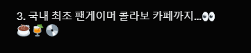 VTevolI's tweet photo. 저 이게 너무 기대되고요... 음료랑 코스터 기대해도 되는 부분일지 후하후하 https://t.co/UfbQ2hxZSG