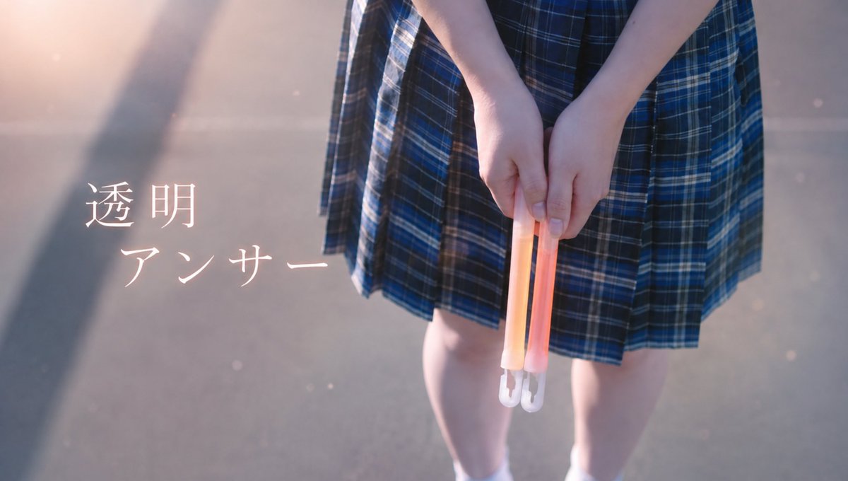 iza_1999_47's tweet photo. ◤◢◤ 新作公開◢◤◢

🛑YouTubeにて動画を公開しました。

【ヲタ芸】透明アンサー【自己制作MV】

暑くて冷たい、夏＿＿＿。

https://t.co/n0vjX1HJ4L

#ヲタ芸
#カゲプロの日 https://t.co/BrympU9xpN