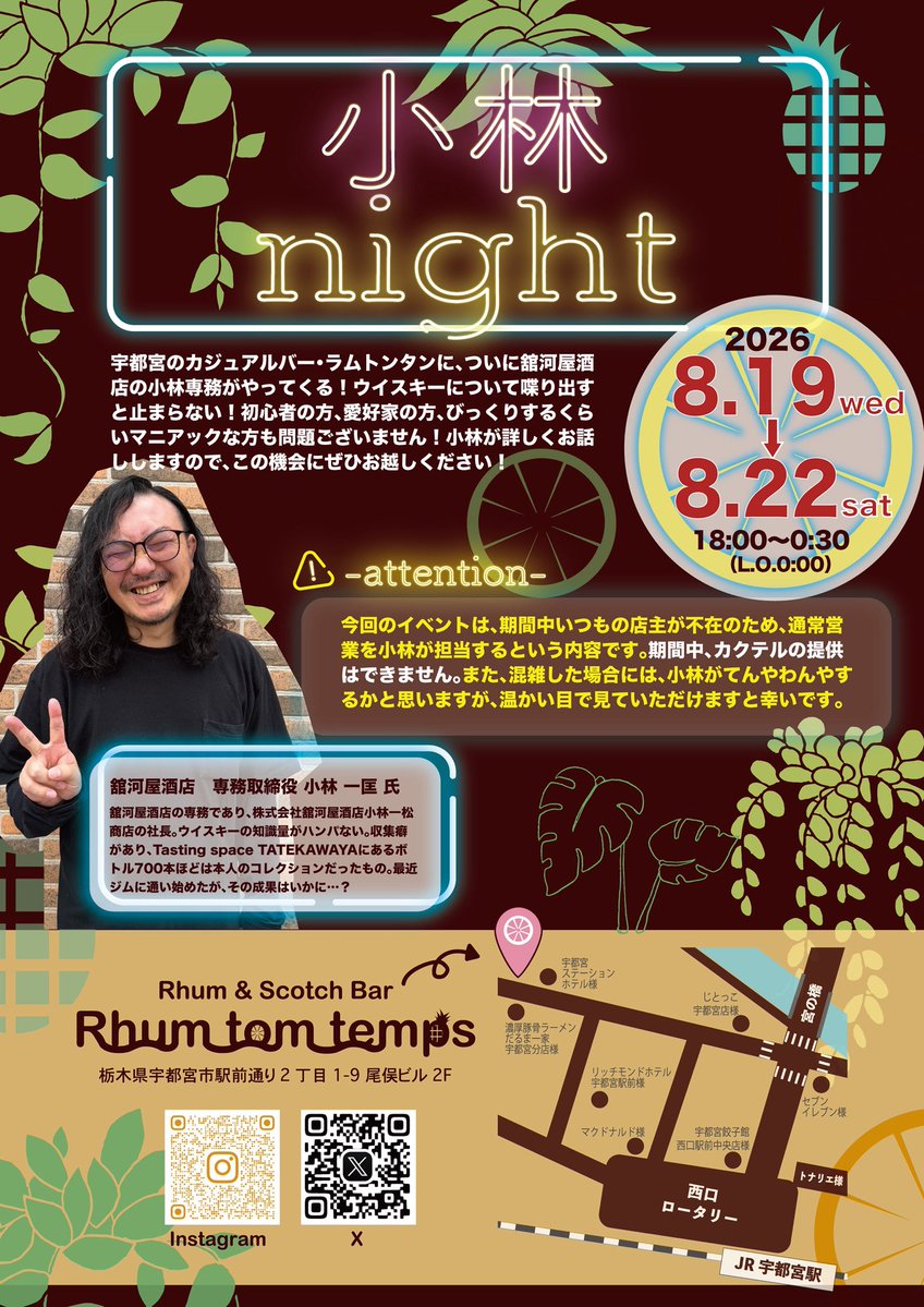 rhum_tom's tweet photo. こんばんは！
Rhum tom temps（ラムトンタン）です！

本日のおすすめは『ザ・ネクター』！

『ウィットブルグ1998 18年』
『ダイアモンド2000 16年』

貴重なボトルたち😳抜栓お待ちしてます！！

本日も小林がちょこっと研修しているのですが、さっそく消えました🥺
ご来店お待ちしております！！ https://t.co/1vLeYQybC9