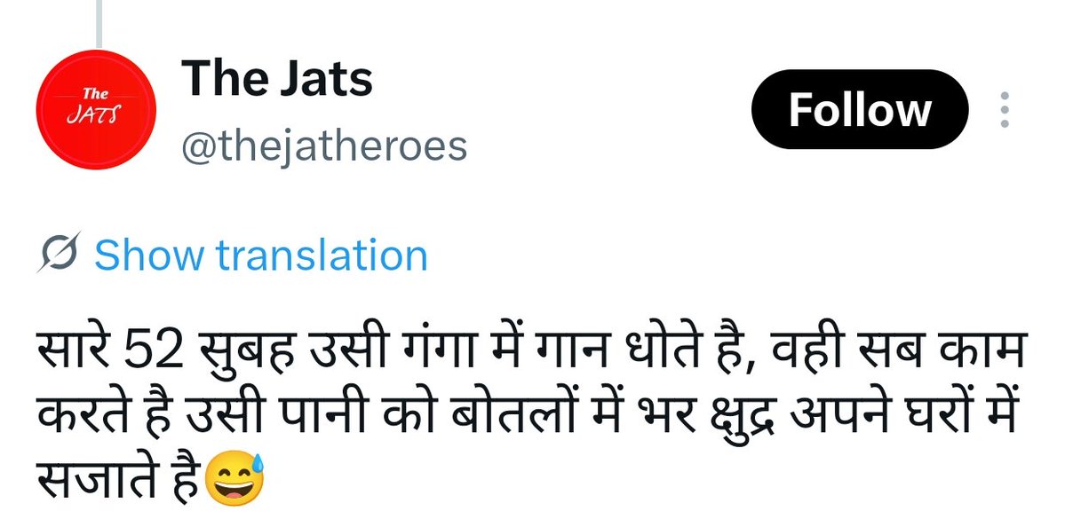 imTheMishraJee's tweet photo. यह व्यक्ति ब्राह्मण समाज को प्रतिदिन गाली देता था। मोहित भारत जो फैक्ट और आंकड़ों के आधार पर बताता था कि कैसे एक मजबूत जाति पटरी उखाड़कर और अराजकता फैलाकर पिछड़ा आरक्षण लिया था और वह पिछड़ा आरक्षण का लगभग सब-कुछ हड़प ले रहा।
इसका साथ एक अनपढ़ बुड्ढा गांडबाल साब दे रहा जो खुलकर जाट, यादव, ब्राह्मण सबकों सोसल मीडिया पर गाली देता है। 
मोहित भारत का तो चेहरा पहले से पता था और वह पढ़ा*लिखा स्तर वाला है।
वह न तुम लोगों की तरह अपशब्द बोलता था और न घटिया है।