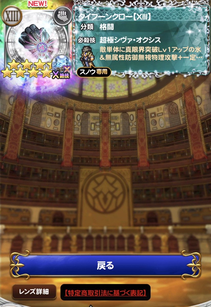 ryuujin_orsted's tweet photo. クリダンⅩⅢガチャ1弾
セラ､ファングX絶技狙いで
97ジェム
まさかのスノウX絶技😆
11連目
これまたまさかのスノウX絶技被り😱
22連目
ヴァニラ・レジェマテ新規😊
　　　　・チェイン新規😊
ファング・X絶技🤩
　　　　・X絶技被り…😱
セラは一つも無し…頼んでもいないのに婚約者のは来ると言う… https://t.co/OaZK3NnhqW