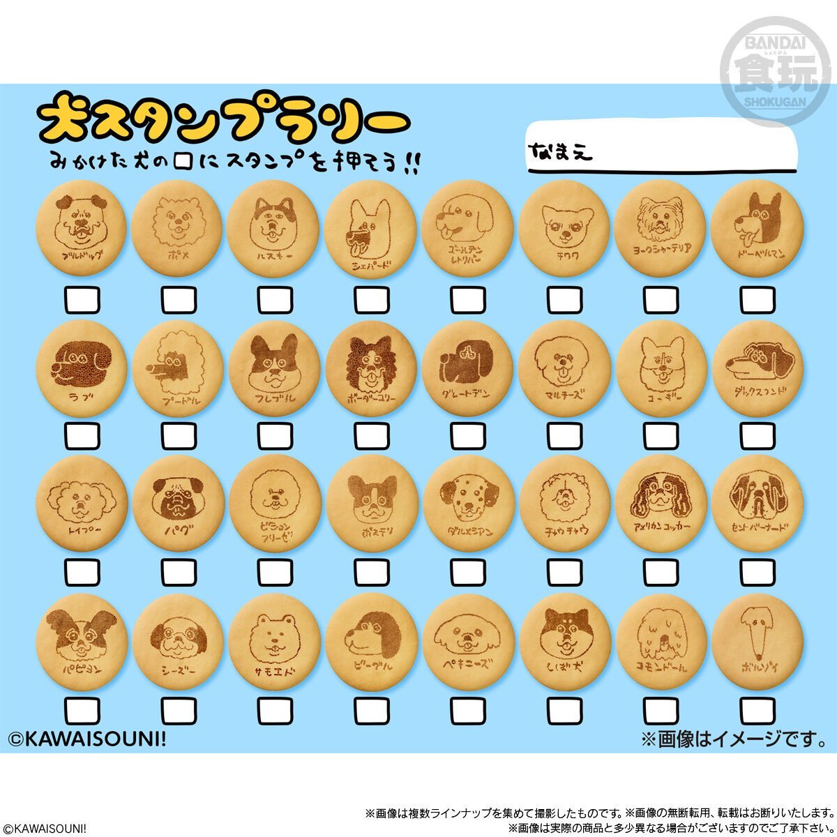 opanchu_usagi_g's tweet photo. ＼新商品📣／　

「おぱんちゅうさぎとわんころマスコット ビスケットつき」

持ち運んで楽しめるマスコットと、イラスト入りビスケットのセット✨

🗓️2026年8月17日 

▼ご予約はこちら #ad
https://t.co/jWSnsBeFeW

▼詳細（引用元）
https://t.co/mOK5MEWWeB

#おぱんちゅうさぎ https://t.co/YSWlMCuj8r