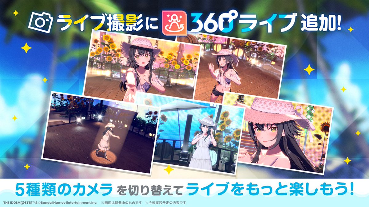 gkmas_official's tweet photo. /／
新機能「360°ライブ」✨
\＼

５種類のカメラがついて、
視点を動かしながら撮影ができる📸

#夏の学マス水着配信👙
#学マス https://t.co/J1YZQSxw3R