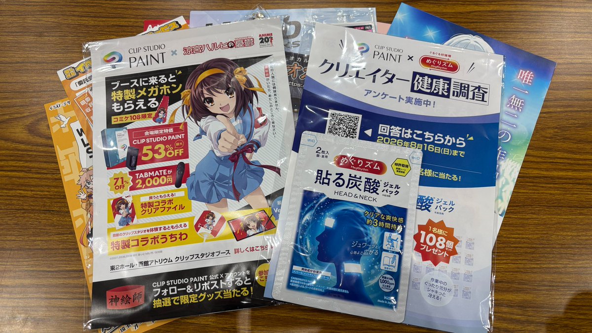 clip_celsys's tweet photo. ／
 #C108 サークル参加者さまへ🎁
＼

CLIP STUDIO PAINTのチラシを
全サークルさんにお配りしています📄

今回は #めぐりズム を添えて
癒しの無料体験もお届け🌿

ぜひ���ンケートにもご回答ください😊