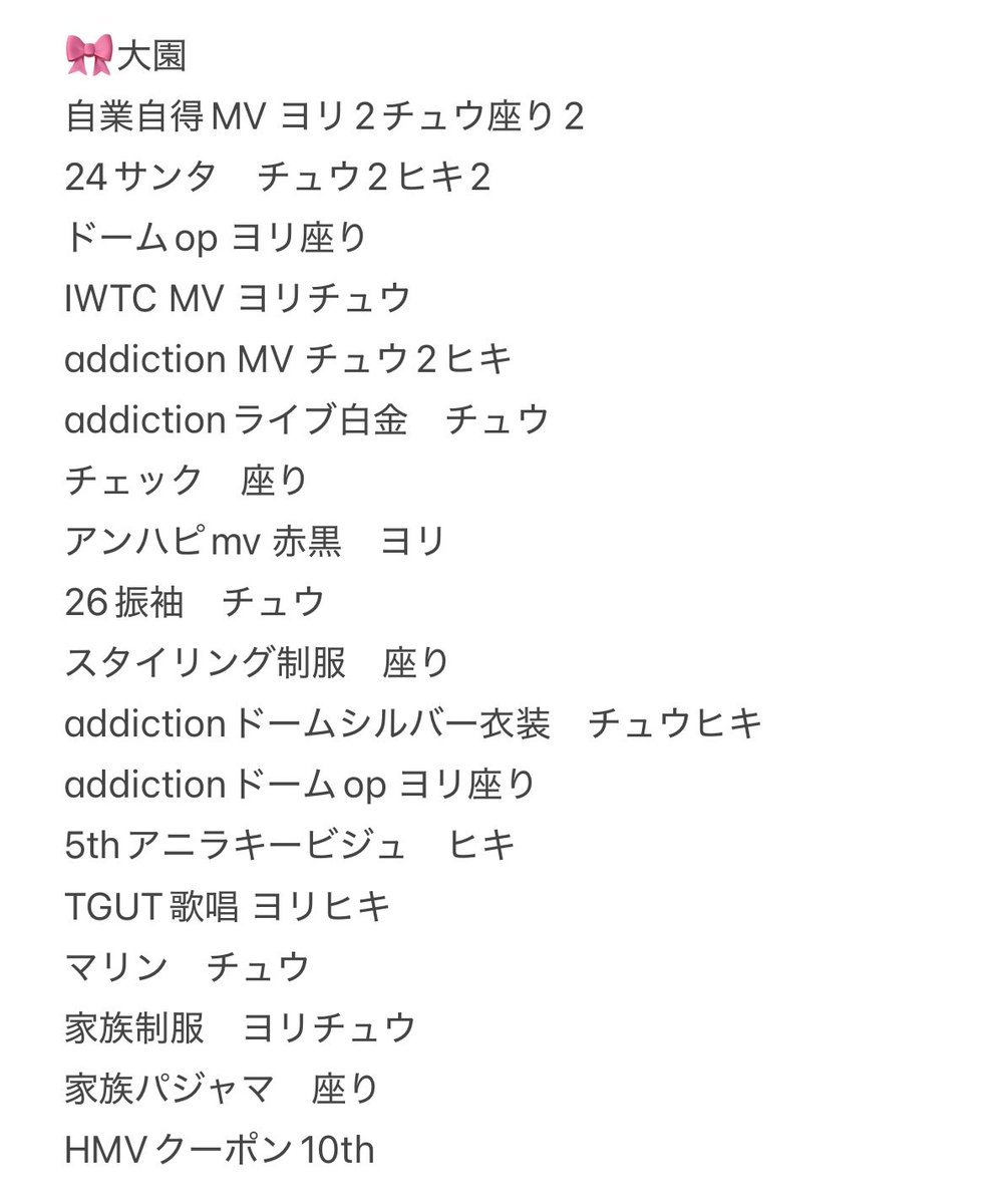 ___jnna's tweet photo. @zonozono_n_a お声掛け失礼致します。
画像の中嶋、山下、大園提供可能です。
藤吉15thジャケ写ヨリ優先で新種、過去物希望しております。ご検討よろしくお願い致します🙇 https://t.co/bgrKYhzygc
