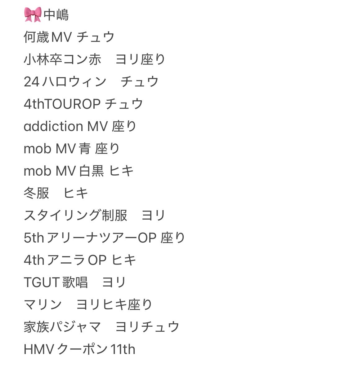 ___jnna's tweet photo. @zonozono_n_a お声掛け失礼致します。
画像の中嶋、山下、大園提供可能です。
藤吉15thジャケ写ヨリ優先で新種、過去物希望しております。ご検討よろしくお願い致します🙇 https://t.co/bgrKYhzygc