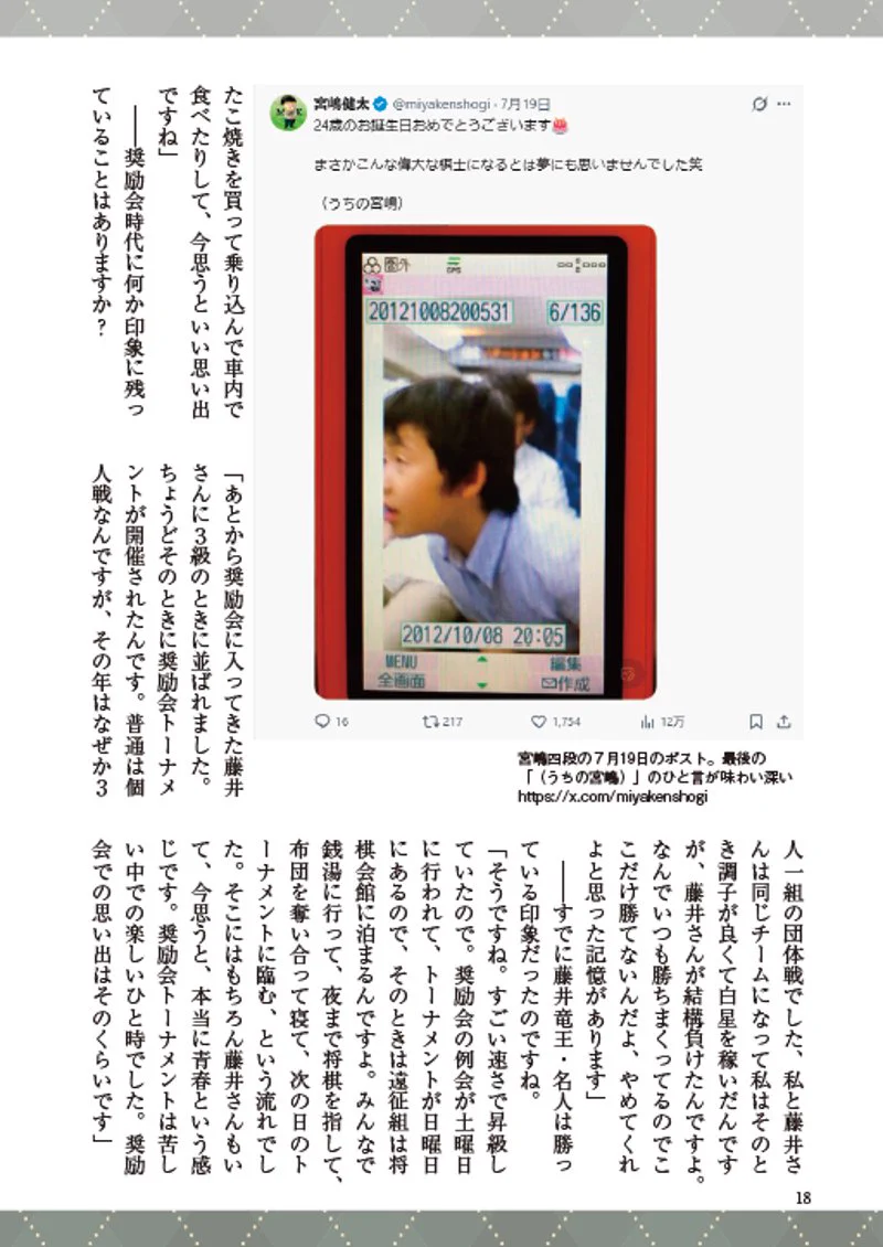 ど*。様 『将棋ジャーナル』昭和61年 1986年 10冊 将棋情報局編集部 on X: 