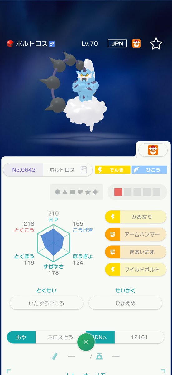 AgLgs_'s tweet photo. 【🌻夏はポケモン！⑨🍉】
・アイント ビクティニ
・ミロスとう トルネロス ボルトロス
・ヒャダイン ランドロス

各2名

≪応募方法・締切≫
フォロー＆RP / 8/17 23:59〆
   
#ポケモン配布
#ポケモン交換
#ポケモンチャンピオンズ
#PokemonChampions
#ポケモンHOME
#ポケモンZA
#ポケモンSV https://t.co/2m29cGqcOo